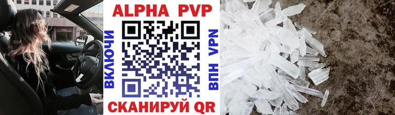Alpha-PVP VHQ Красноперекопск