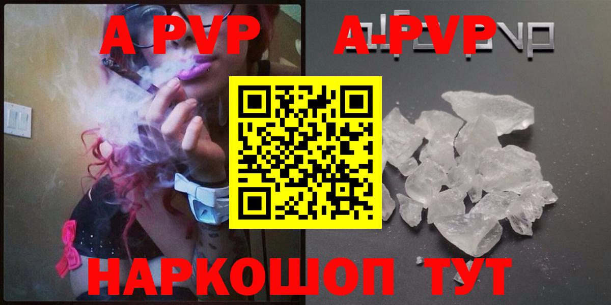 Alfa_PVP мука Красноперекопск