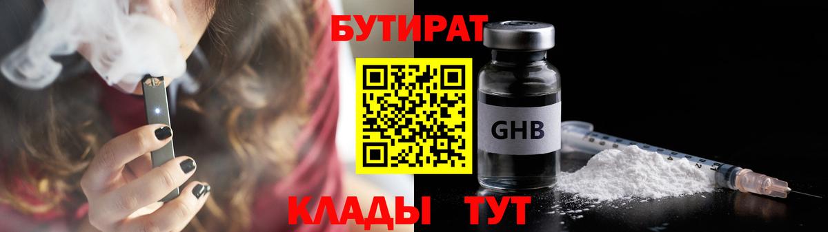 Красноперекопск  Бутират буратино  Бутират  Вход с VPN 