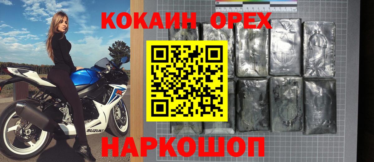 COCAIN Fish Scale Красноперекопск