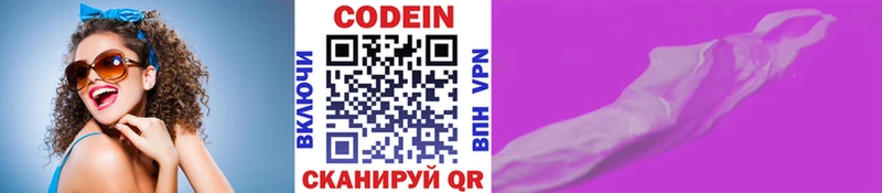 Кодеиновый сироп Lean напиток Lean (лин)  Красноперекопск 