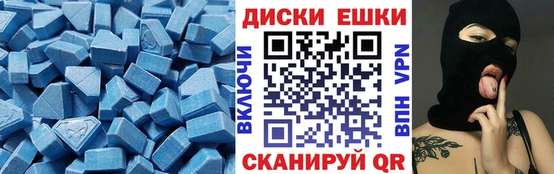 закладки  Красноперекопск  ЭКСТАЗИ круглые 