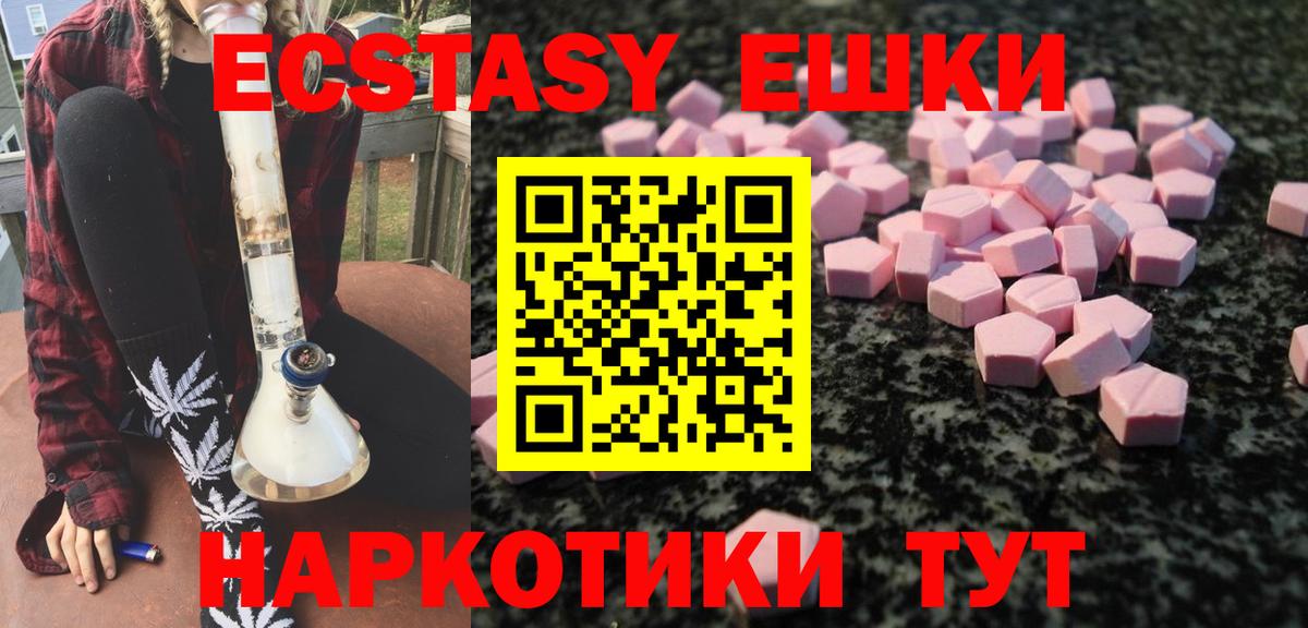 Красноперекопск  ЭКСТАЗИ Punisher  Вход с VPN 