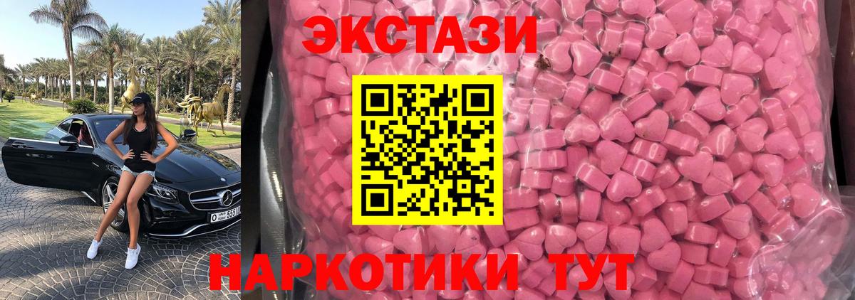 Экстази 280 MDMA Красноперекопск