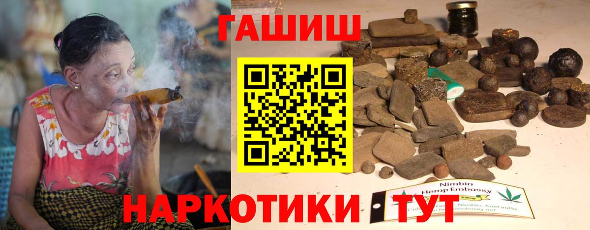 ГАШИШ Premium Красноперекопск