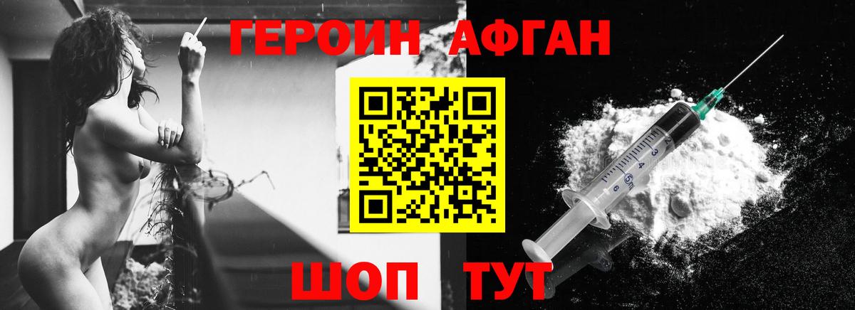 Красноперекопск  ГЕРОИН хмурый  Вход с VPN 