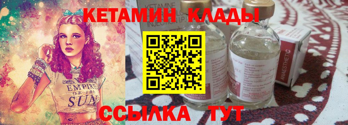 КЕТАМИН VHQ Красноперекопск