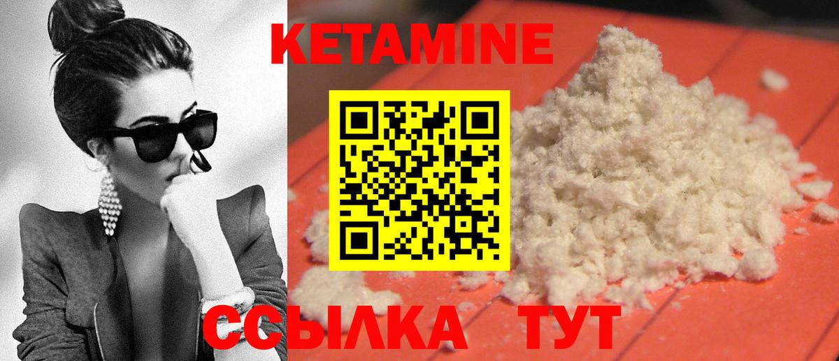 Кетамин VHQ  Вход с VPN  дарк нет наркотические препараты  Красноперекопск 