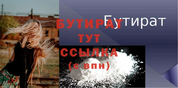 бутират Абдулино
