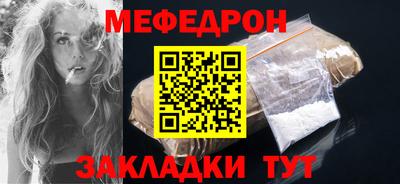 мяу мяу кристалл Можга