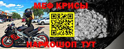 мяу мяу кристалл Можга