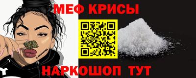 мяу мяу кристалл Можга