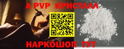 мяу мяу кристалл Можга