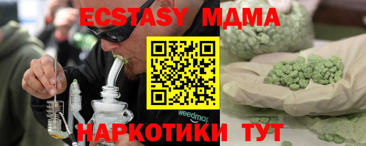 МДМА Molly Красноперекопск