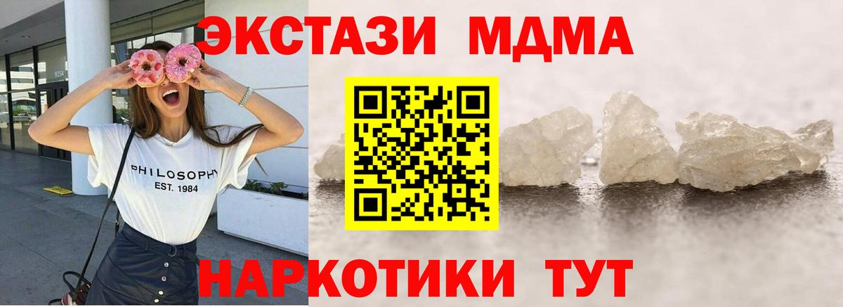МДМА  МДМА Molly  Красноперекопск  Вход с VPN  MDMA VHQ 