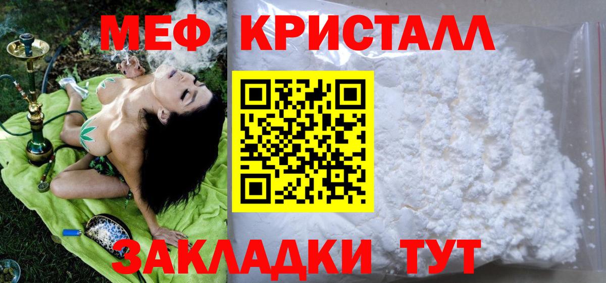Мефедрон 4 MMC  МЯУ-МЯУ 4 MMC  Красноперекопск  Меф  Вход с VPN 
