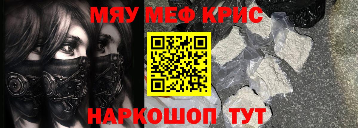 Меф мука Красноперекопск