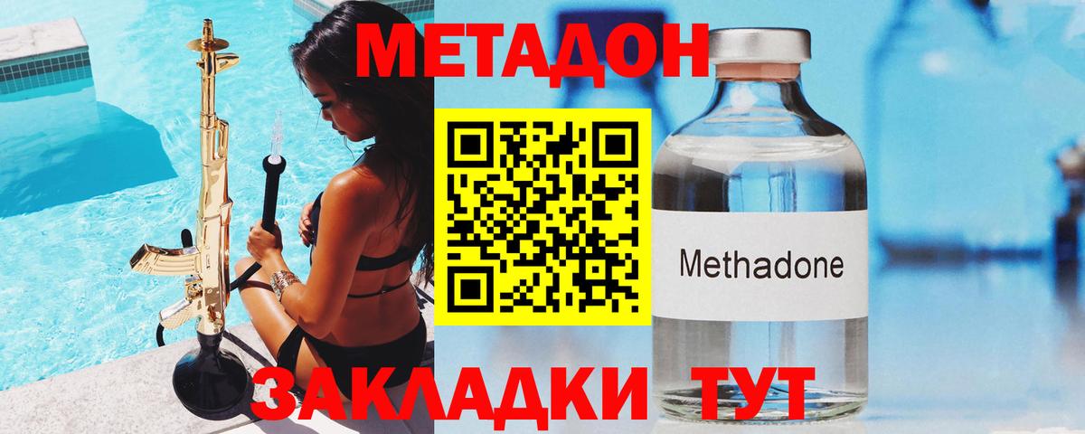 Красноперекопск  OMG зеркало  Вход с VPN  Метадон methadone  МЕТАДОН мёд 