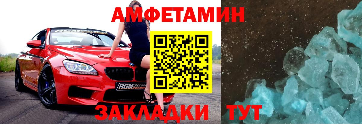 Красноперекопск  МЕТАМФЕТАМИН витя  Вход с VPN  МЕТАМФЕТАМИН витя 