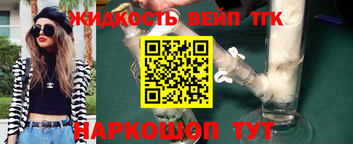 ТГК концентрат Красноперекопск