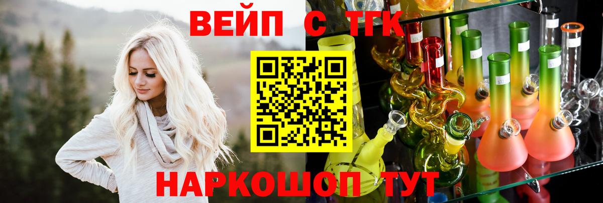 Красноперекопск  Дистиллят ТГК концентрат  Вход с VPN 