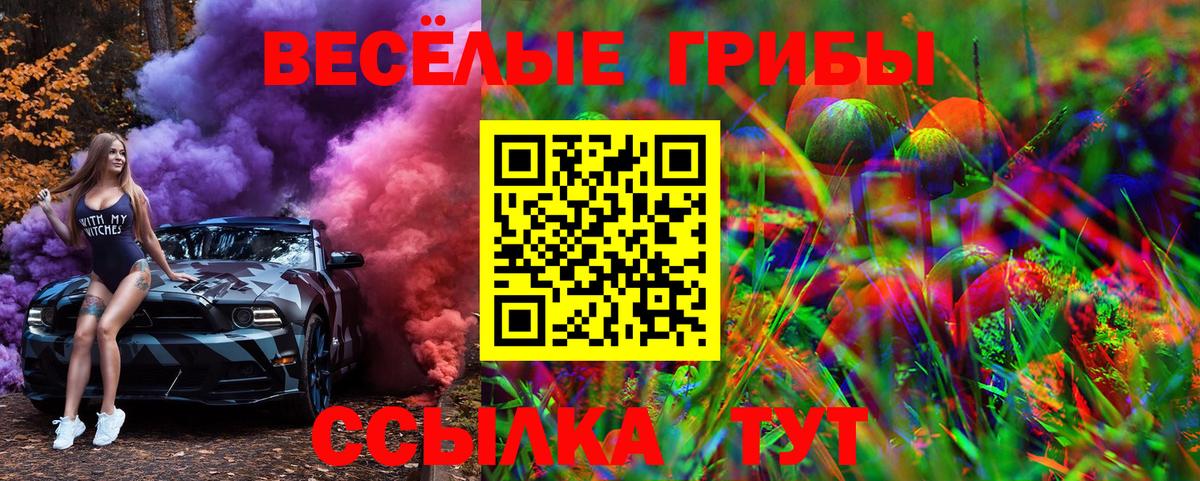 Галлюциногенные грибы MAGIC MUSHROOMS  Галлюциногенные грибы мицелий  Вход с VPN  Красноперекопск 