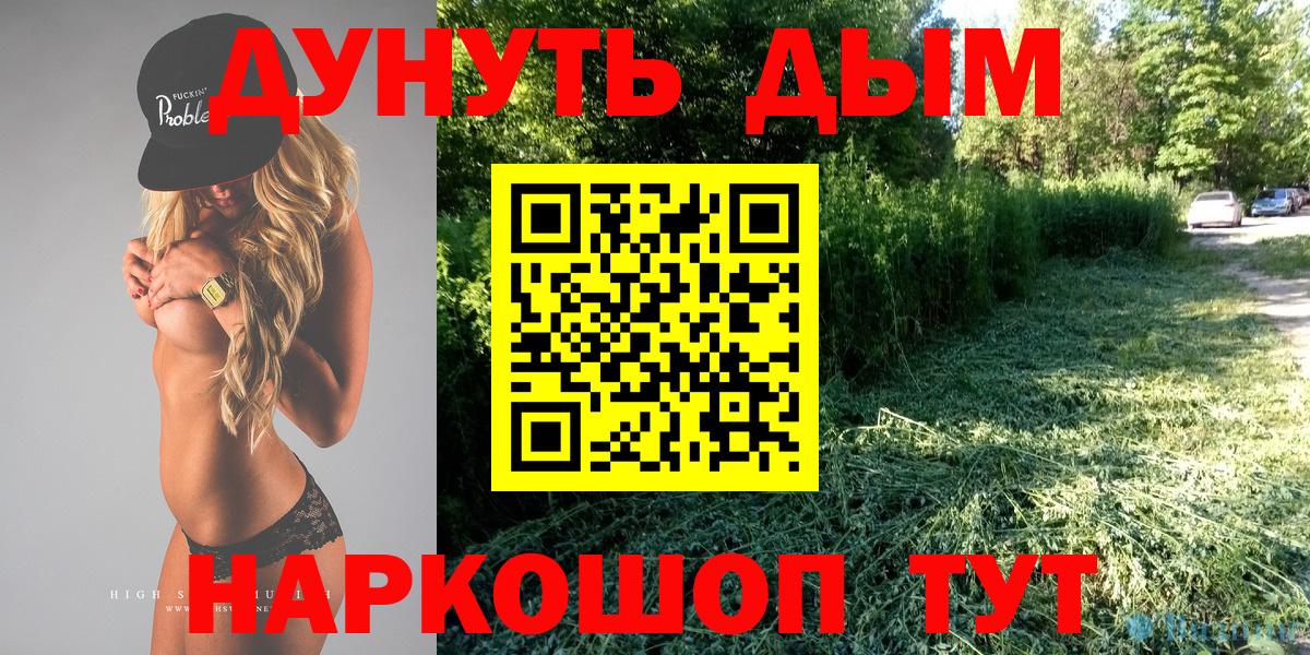 Красноперекопск  МАРИХУАНА MAZAR  Вход с VPN  Каннабис сатива 