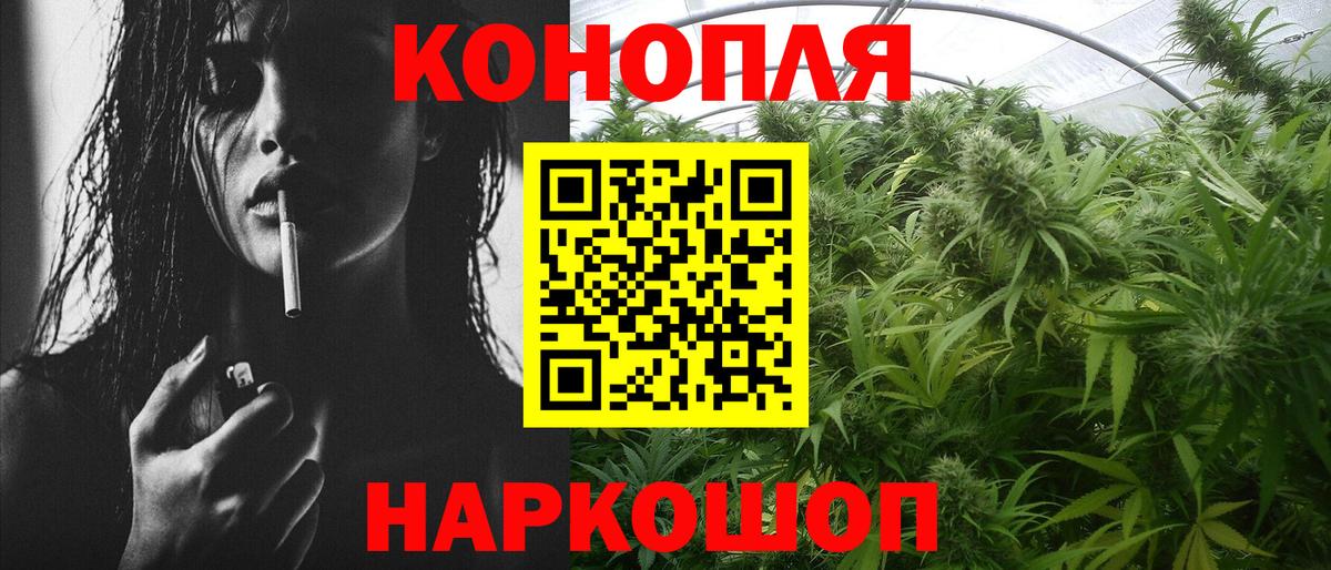 Марихуана White Widow Красноперекопск